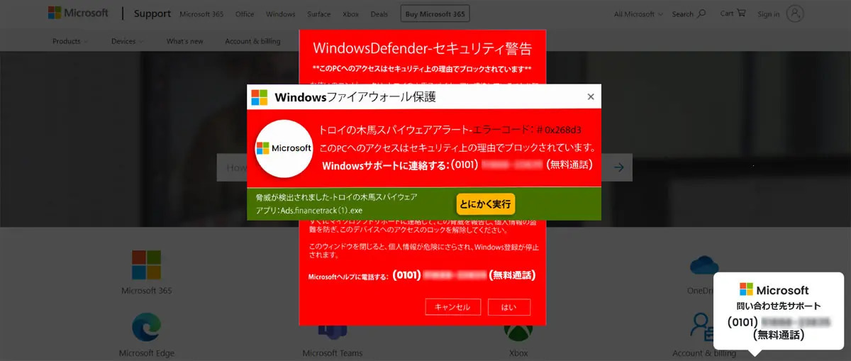 NHKの広告かな？いえ、これは偽なんです　ネットに溢れる詐欺広告について