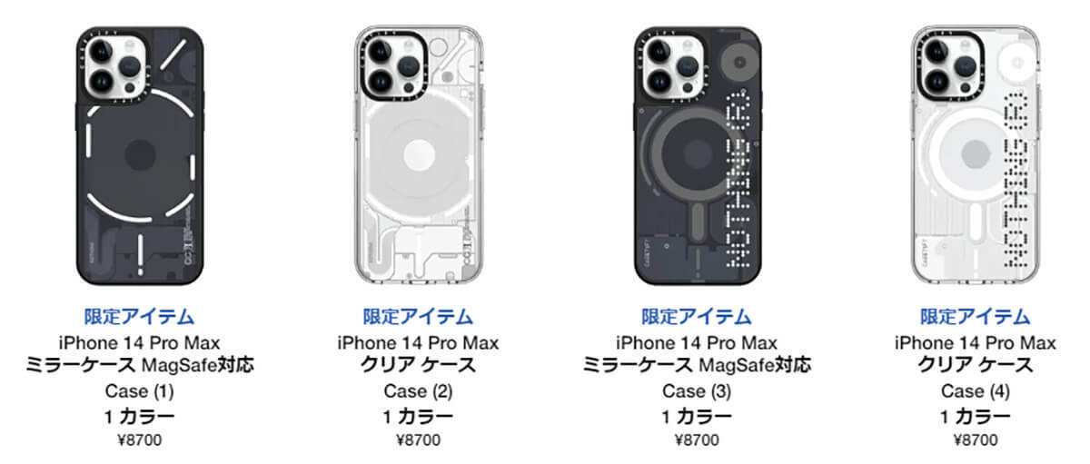 CASETiFY「iPhoneがNothing Phoneに!?」スマホケースが話題 – iPhone 14/15 Pro Max対象