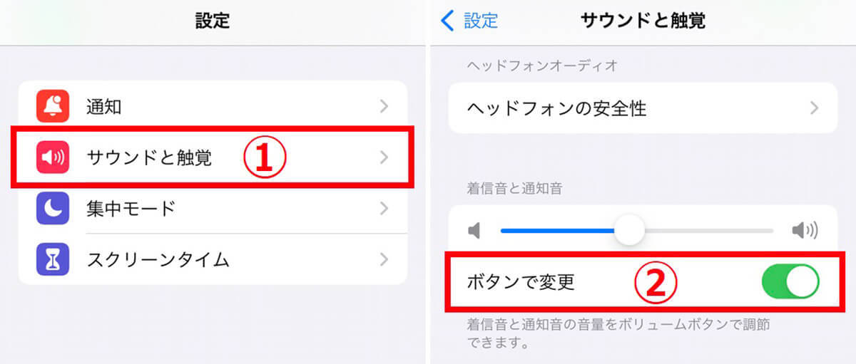 iPhoneのアラーム音量が小さい時の対処法 | 通知は小さくアラームだけ大きくする