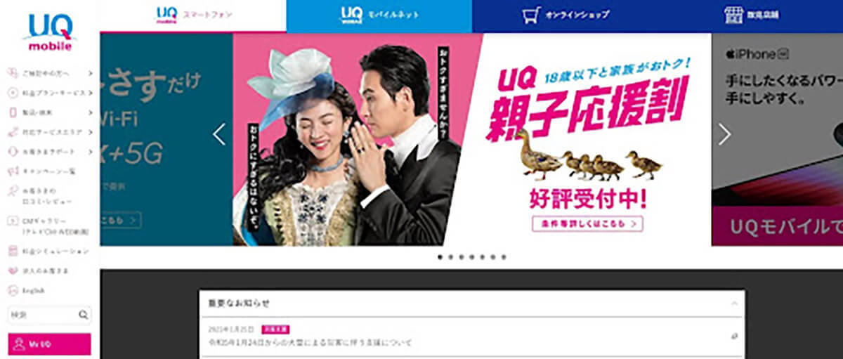 【徹底ガイド】au回線の格安SIM5社はスマホ乗り換えに最適?料金/速度を比較