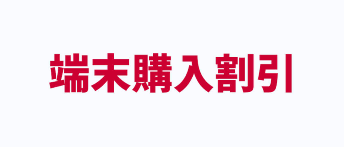 【最新】ドコモの機種変更をお得にする裏ワザと端末が安くなるキャンペーン一覧