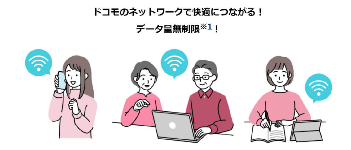 ドコモのホームルーター「home 5G」があれば自宅の固定回線は不要？