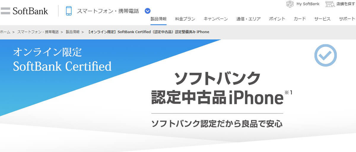 【2023年最新】iPhoneを安く買う方法を型番ごとに解説！新品・型落ちのお得な購入先は？