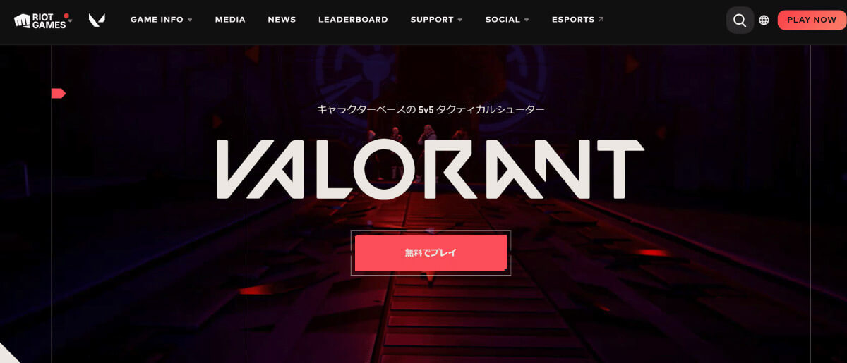 VALORANT（ヴァロラント）の課金要素と使える支払い方法、実際の課金手順