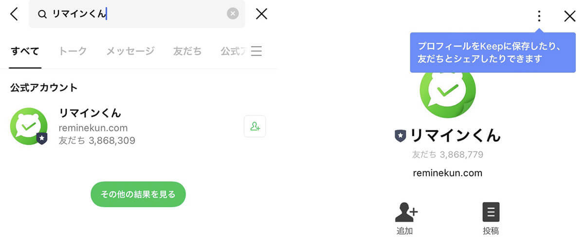【2023】LINEを開かないと通知が来ないのは何故？通知が来ない/遅れる原因と解決策