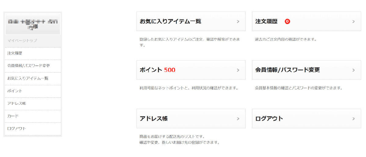 海外通販「Bellebuys」は安全？危険？実際に登録して検証！届かないときの対処法・退会も