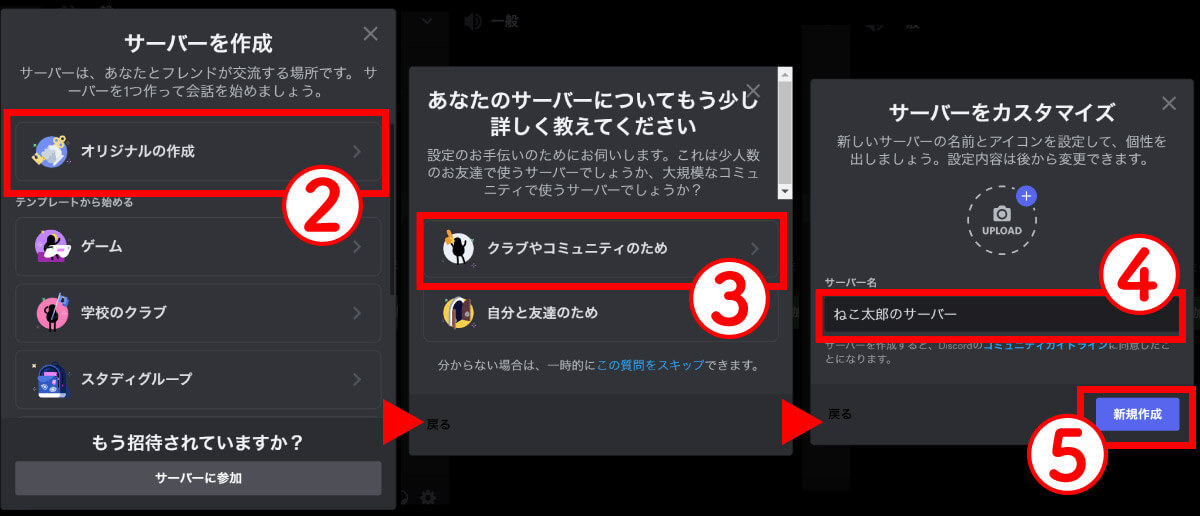 【ブラウザ版】Discordの使い方を徹底解説｜ログイン方法から画面共有まで