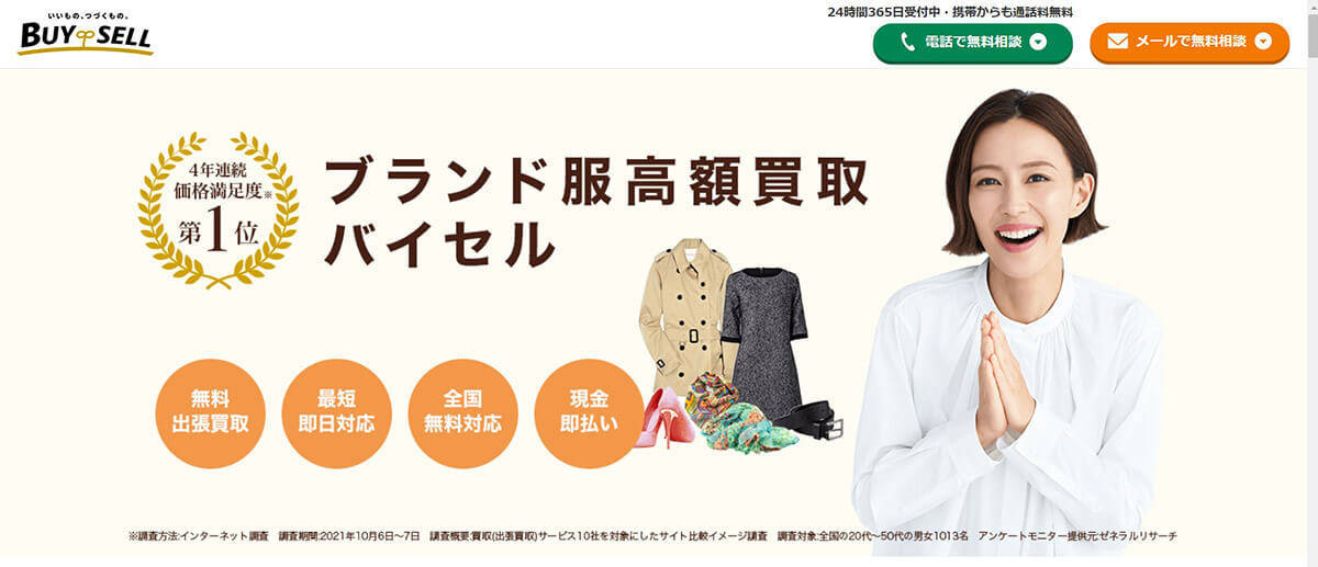 【2023年】服を売るならどこがいい？古着買取サービス10選【徹底比較】