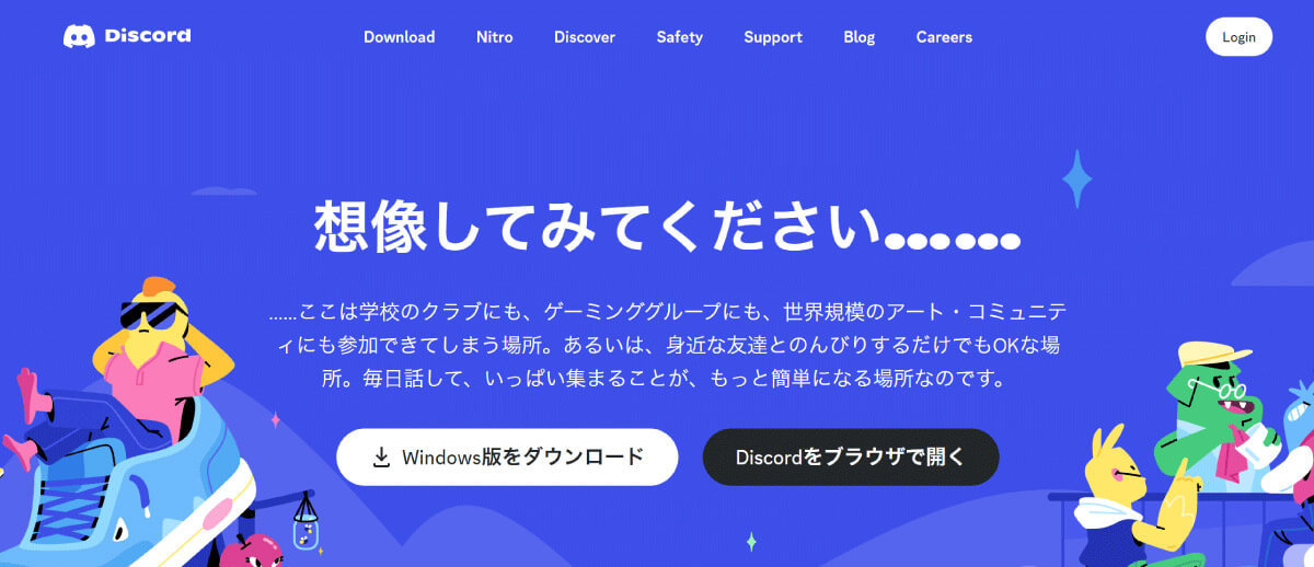 【ブラウザ版】Discordの使い方を徹底解説｜ログイン方法から画面共有まで