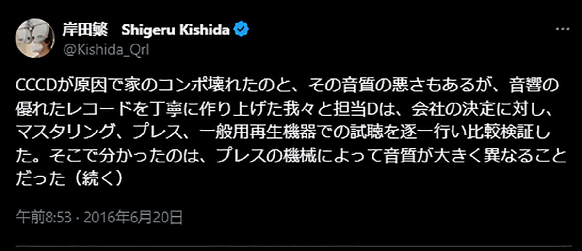 中古販売店で「CCCD」を見つけた！買っても大丈夫？パソコンの取り込み時や再生時に壊れない？