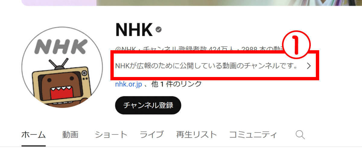 YouTubeで「見たくないチャンネルをブロックする」方法とブロック後の注意点