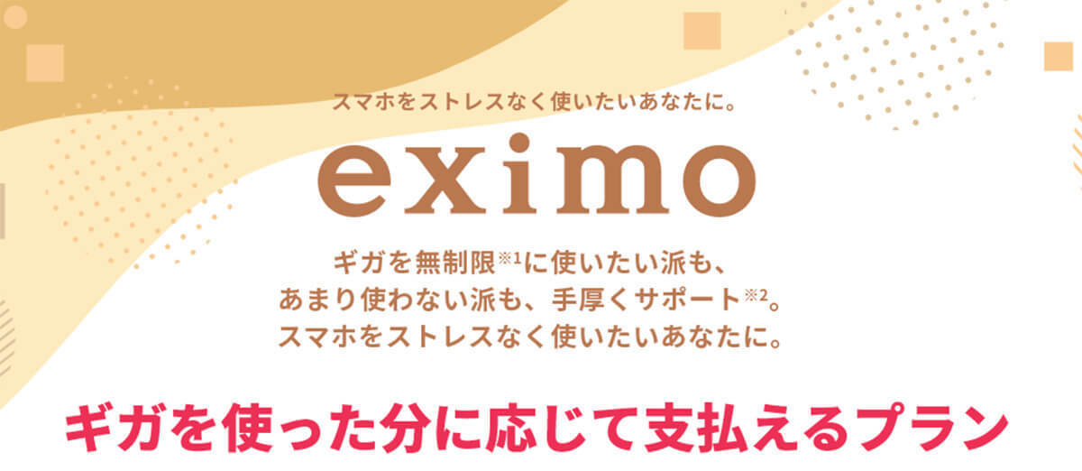 ドコモ新料金プラン「irumo」ドコモオンラインショップで非対応!? – どうすれば？