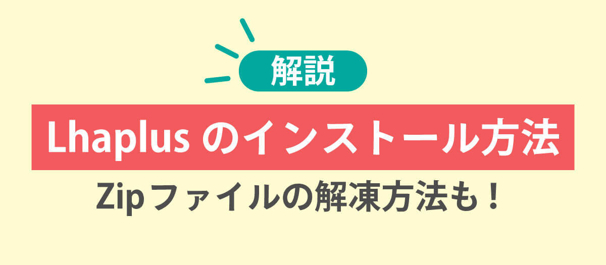 【Windows 10・11対応】Zipファイルが解凍できない・開けないときの主な原因と対処法