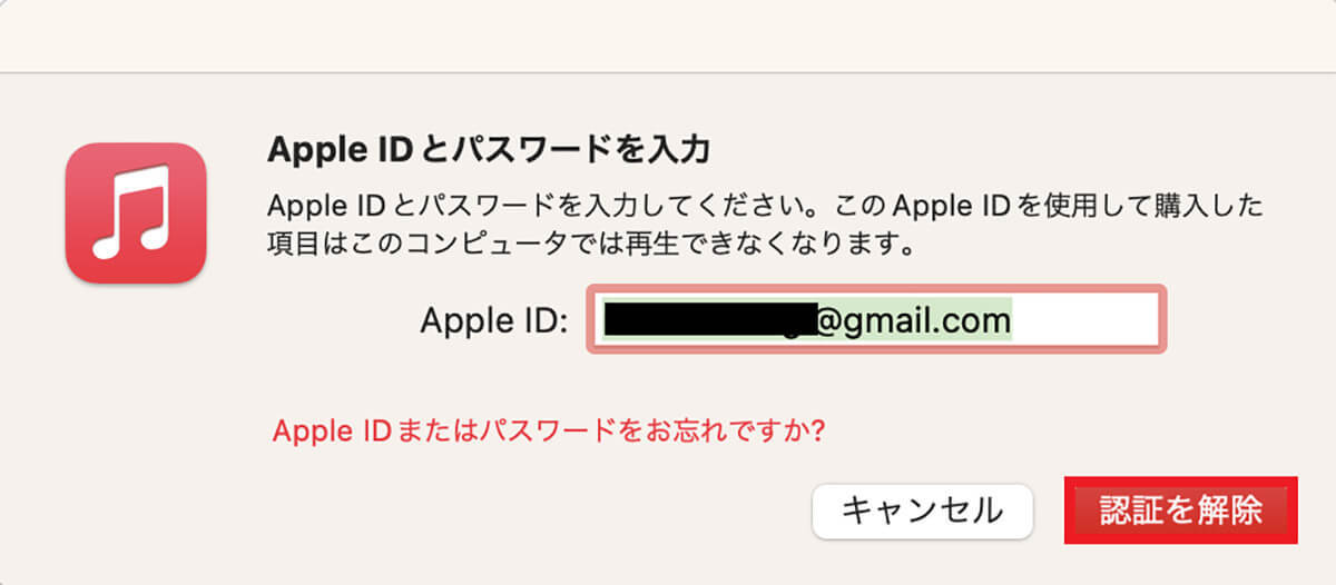 【Mac】初期化（工場出荷状態に戻す）する方法を解説！