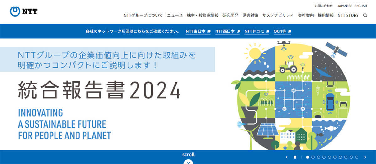 「固定電話は不要」の時代が遠のく？ 足踏み状態が続くNTT法見直しの議論