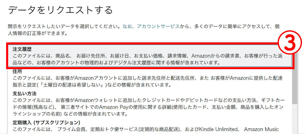 Amazonの注文履歴を「過去1年分」表示・確認してダウンロード保存する方法