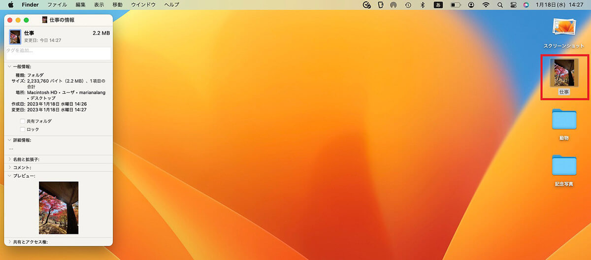 【Mac】フォルダのアイコンを変更する方法やデフォルトに戻す方法を解説！