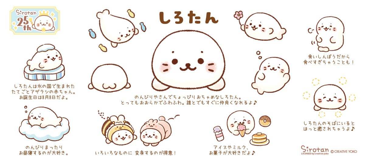 なごみキャラクター「しろたん」との初コラボ！不二家洋菓子店からペコちゃん×しろたんコラボレーション商品発売