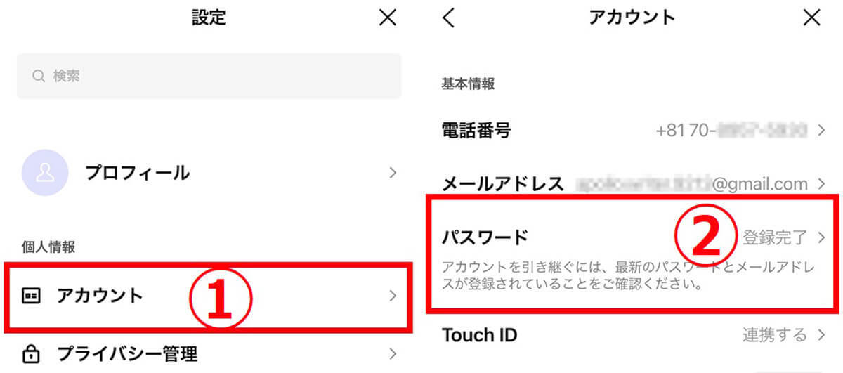 LINEのパスワードを忘れた時に確認/保存できる裏ワザ！忘れたときも再設定不要