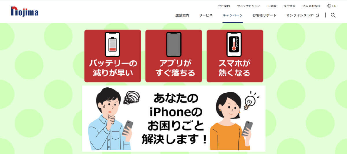 スマホのバッテリー寿命は何年？ 適切な交換時期の見極め方と費用の目安