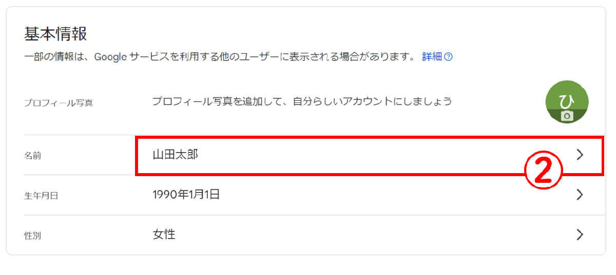 Googleマップに悪い口コミを付けたら、お店から開示請求される？　自分の素性はバレる？