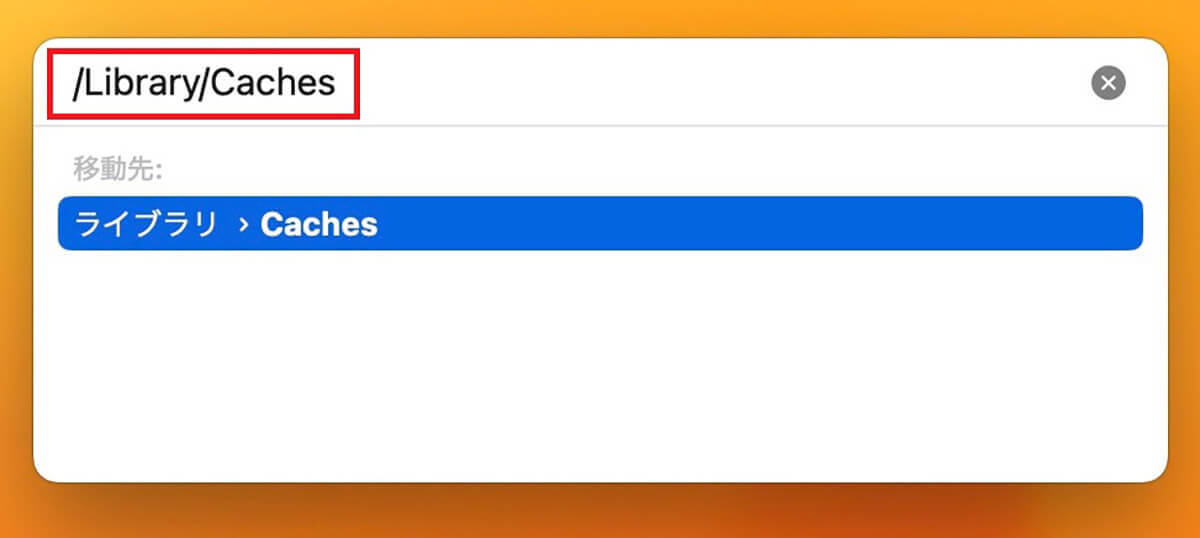 【Mac】ストレージ容量をその他を削除する方法を解説!