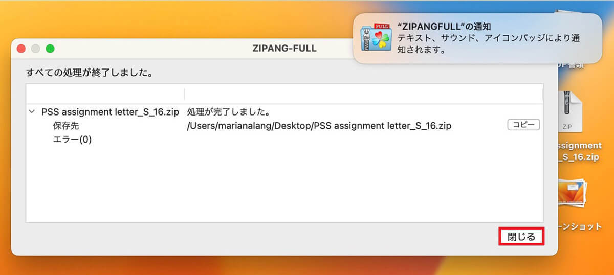 【Mac】「Zip」ファイルをWindowsで開くと文字化けする場合の対処法！