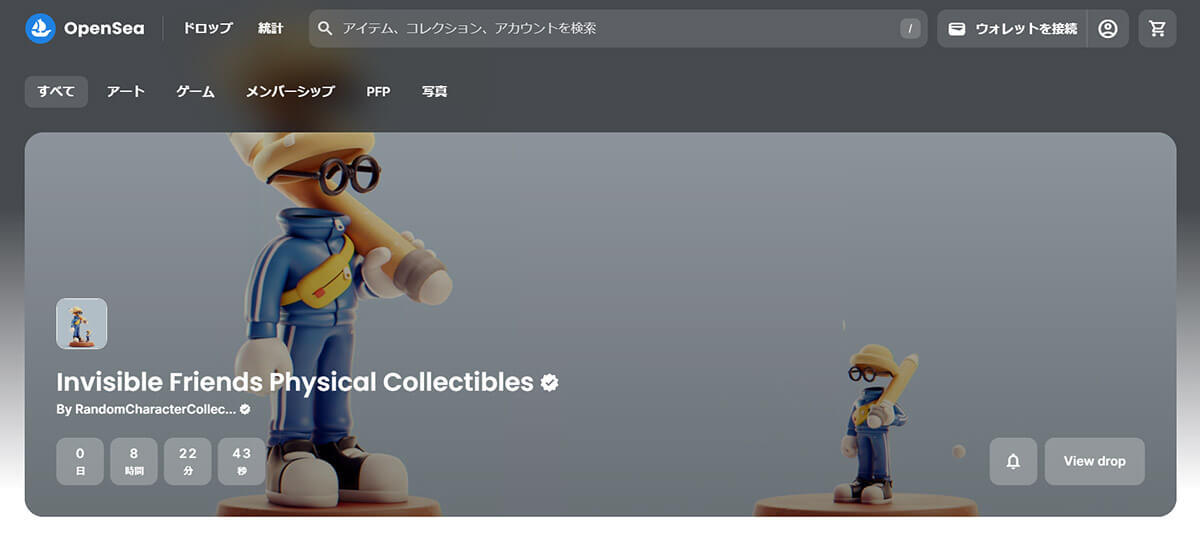 NFTって結局何？始め方や仕組み、NFTアートやゲーム内アイテムの事例と買い方