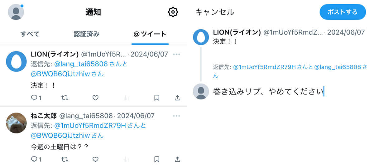 今さら聞けない、X（Twitter）で「巻き込みリプライが嫌われる」理由