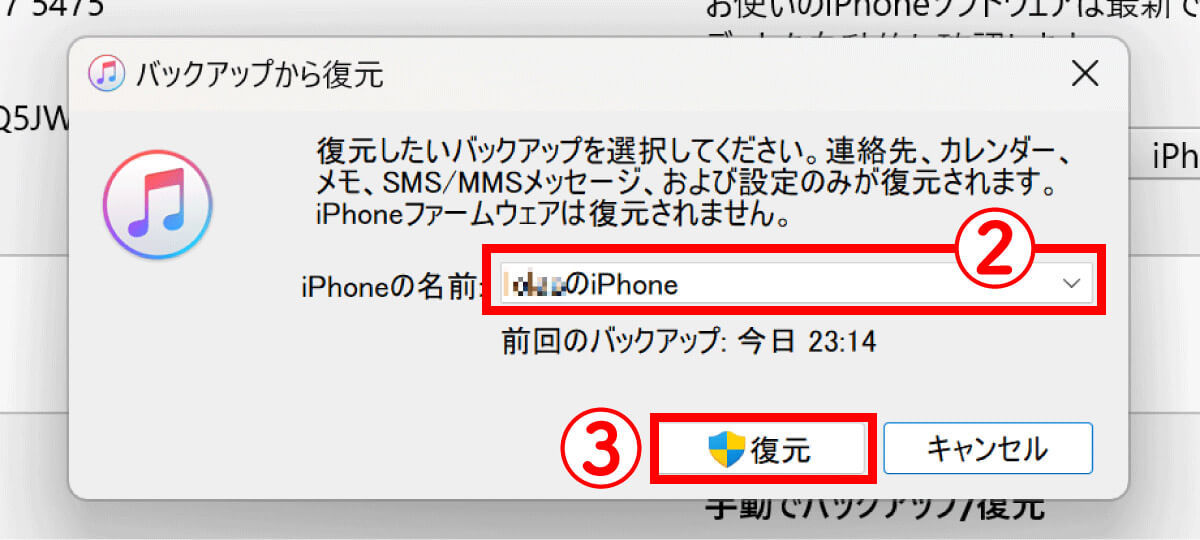 iPhoneの機種変更・データ移行を自分で行う4つの方法と機種変更前にやるべきこと