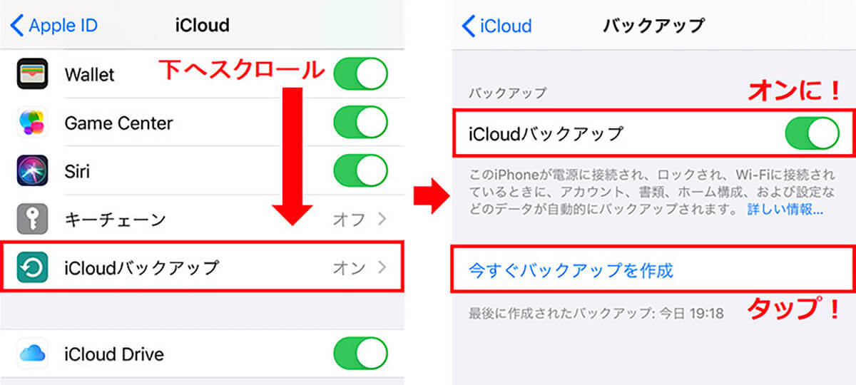 「iPhoneは使用できません」と画面に表示され操作不能になった際の原因/対処法