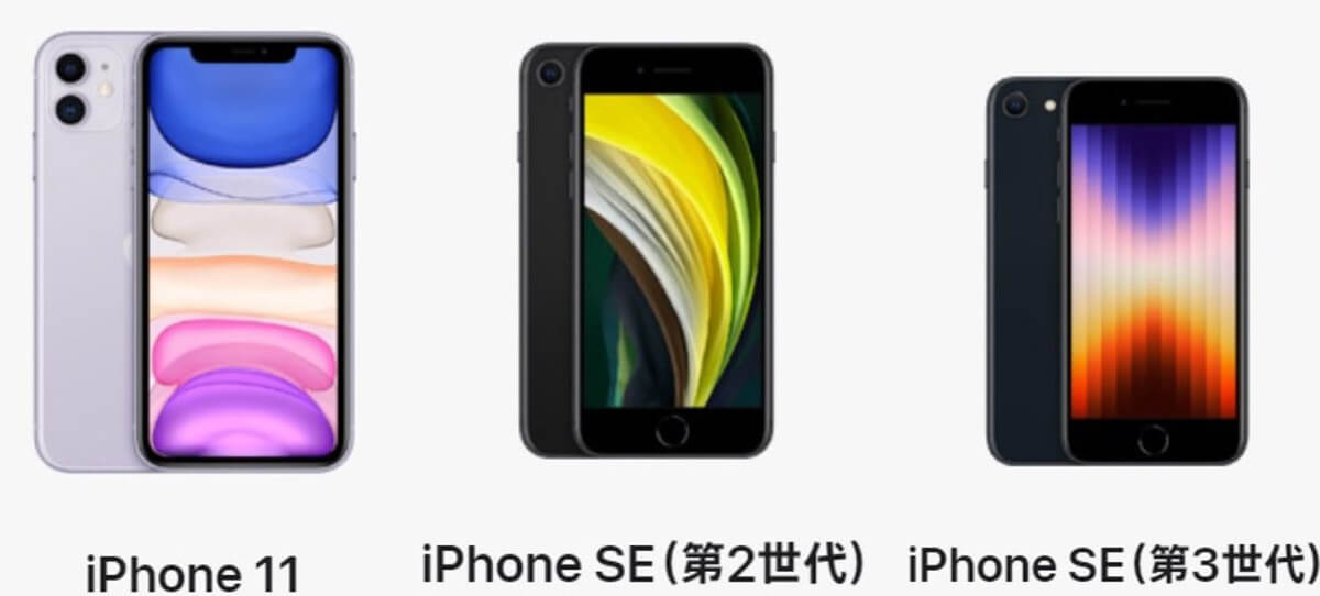 【2023最新】iPhone買うならどの機種がおすすめ？いま買うべき機種・避けるべき機種