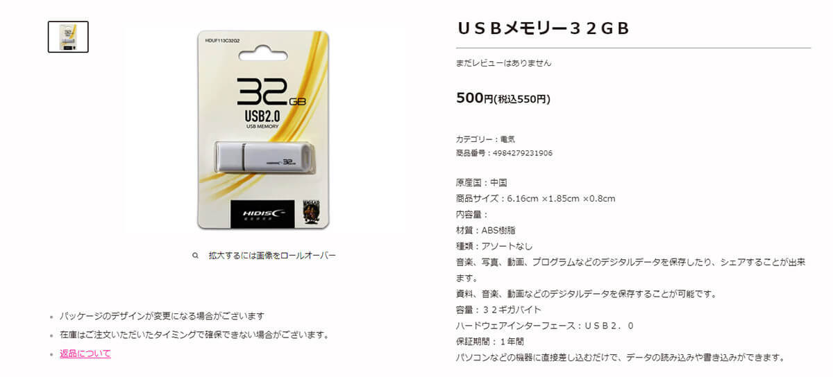 ダイソーで550円「USBメモリー32GB」と「microSD32GB」のデータ転送速度を比較してみた！