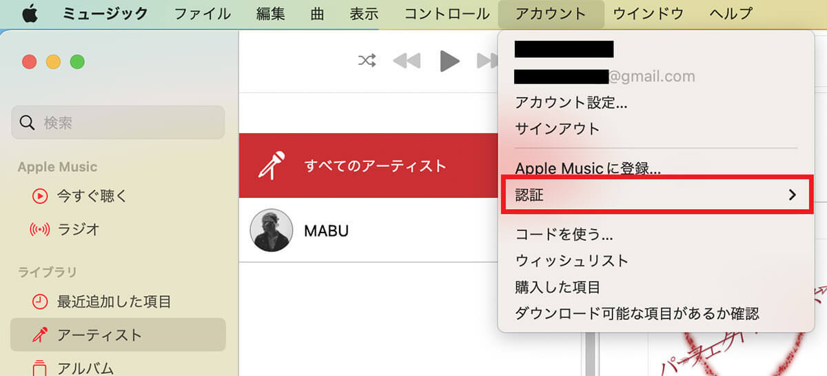 【Mac】初期化（工場出荷状態に戻す）する方法を解説！