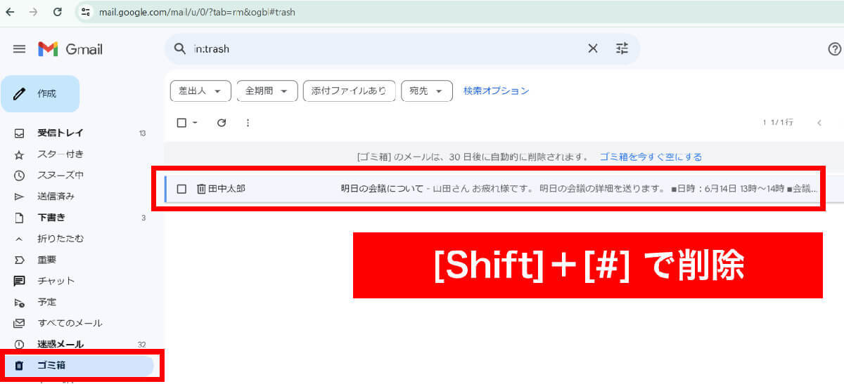 意外とみんな使っていないGmailの「便利なショートカットキー」10選　マウスでカチカチから開放！