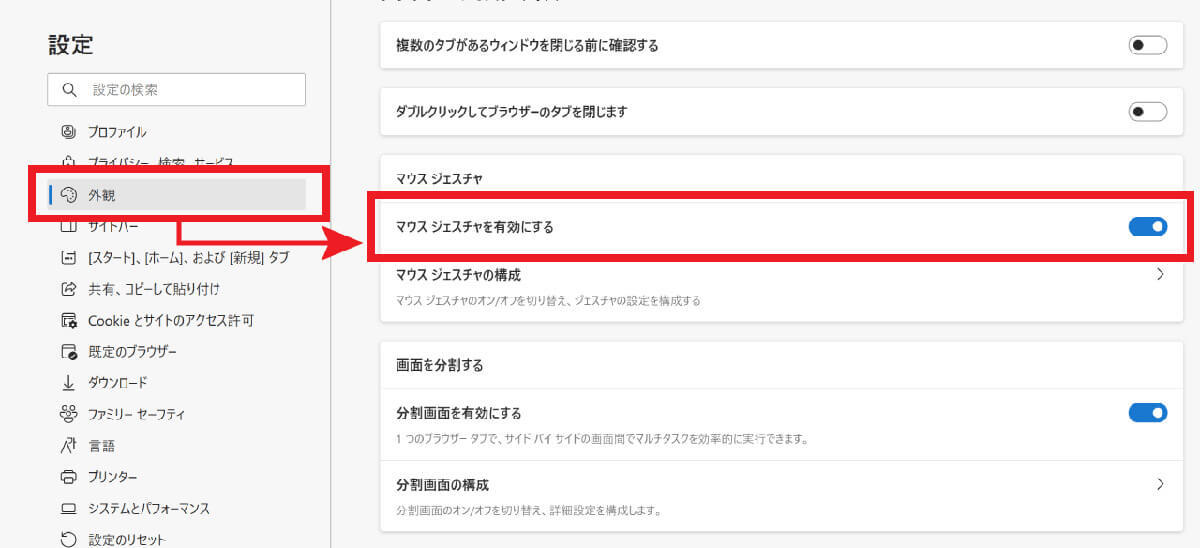 Edgeにひっそり実装された「マウスジェスチャー」は実はChromeにはない最強機能だった！