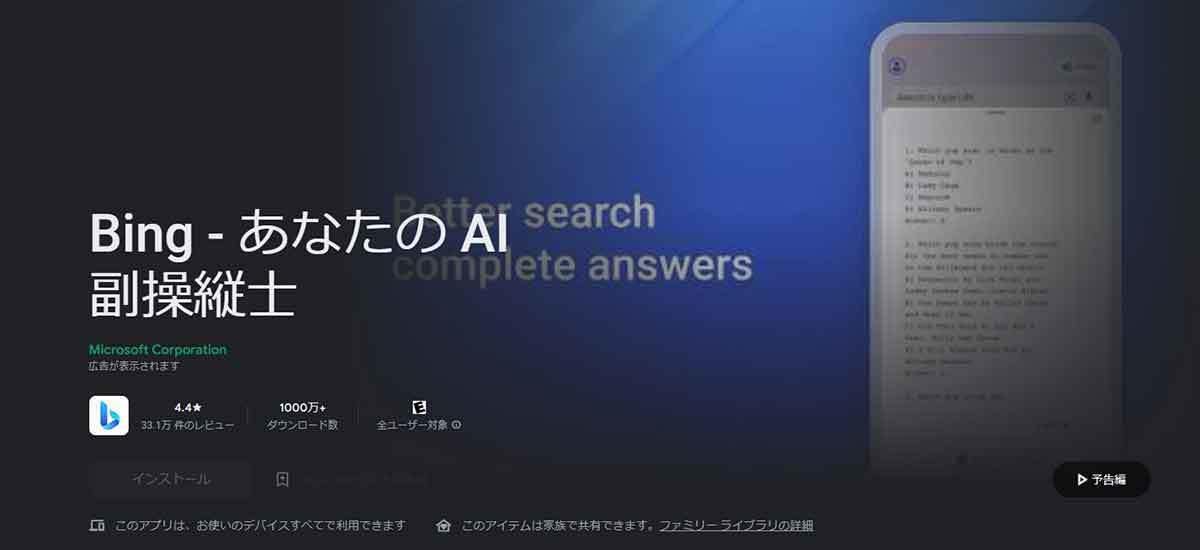 【2023最新】ChatGPTはいつまで無料で使える？無料版の使い方と無料期間