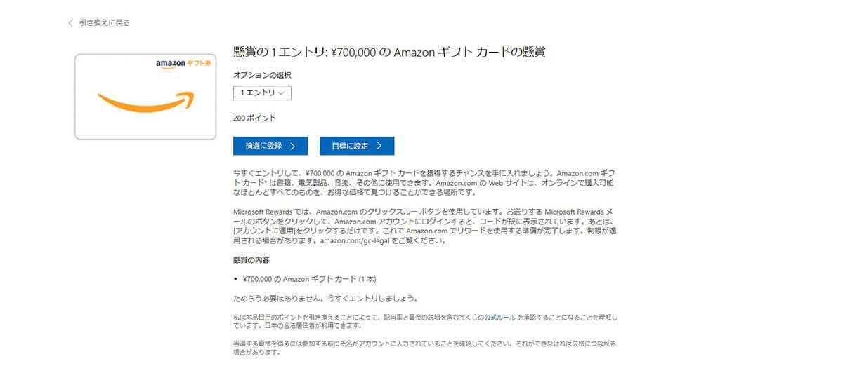 Bingで検索してポイ活!?「Microsoft Rewards」3日間後のポイント獲得数は？