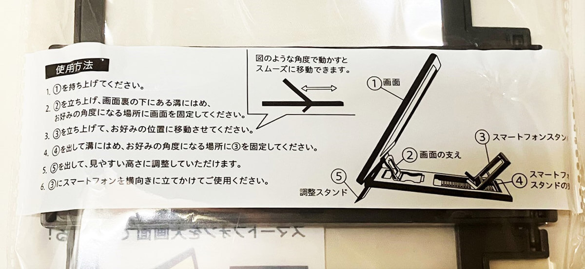 ダイソーとセリアの「スマホ拡大鏡」の違いを比較 – その結果は？