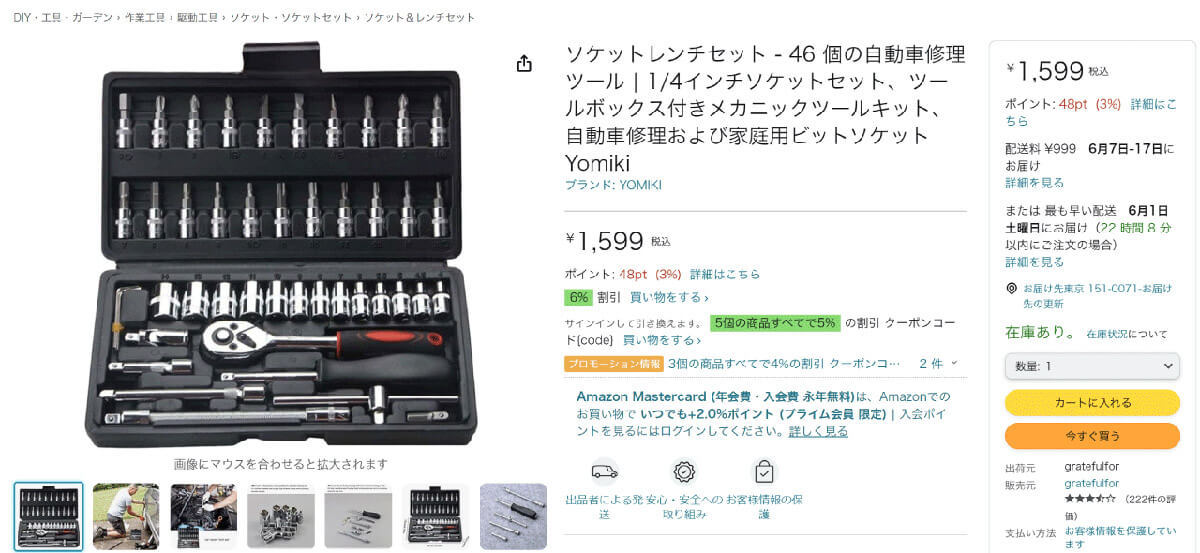 衝撃の低価格！Temuはなぜ安いの？Amazonの同等商品と比較してみた！