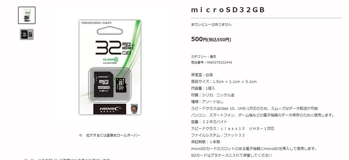 ダイソーで550円「USBメモリー32GB」と「microSD32GB」のデータ転送速度を比較してみた！