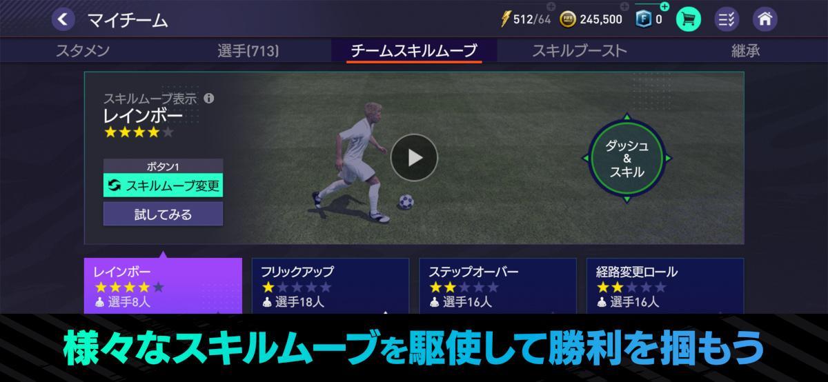 『EA SPORTS FIFA MOBILE』 FIFA World Cup 2022™の開催に合わせた 新コンテンツを実装！