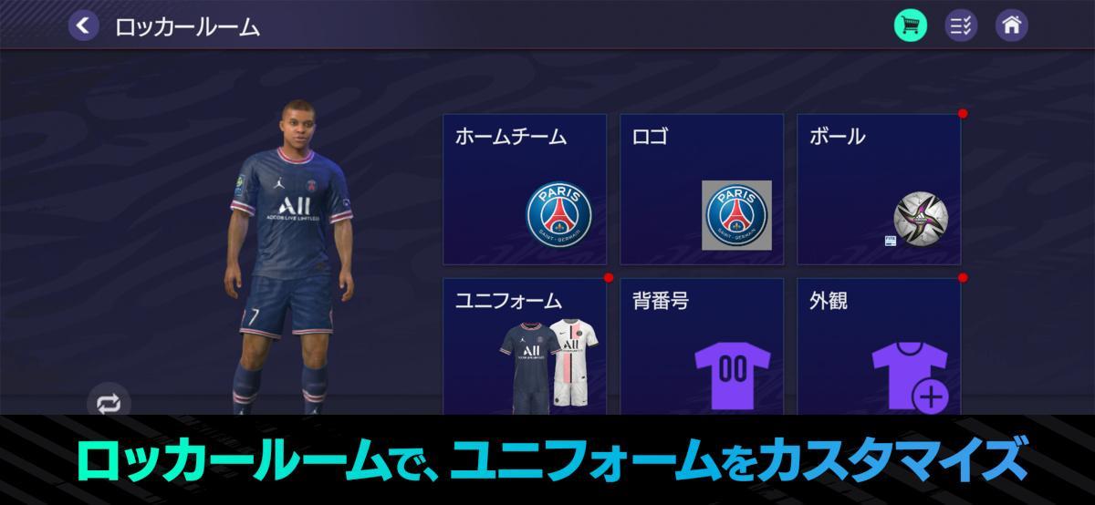 『EA SPORTS FIFA MOBILE』 FIFA World Cup 2022™の開催に合わせた 新コンテンツを実装！