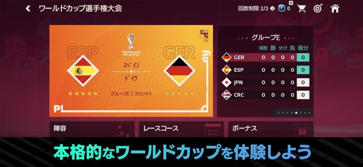 『EA SPORTS FIFA MOBILE』 FIFA World Cup 2022™ 決勝トーナメントの 勝利予想キャンペーンを開催