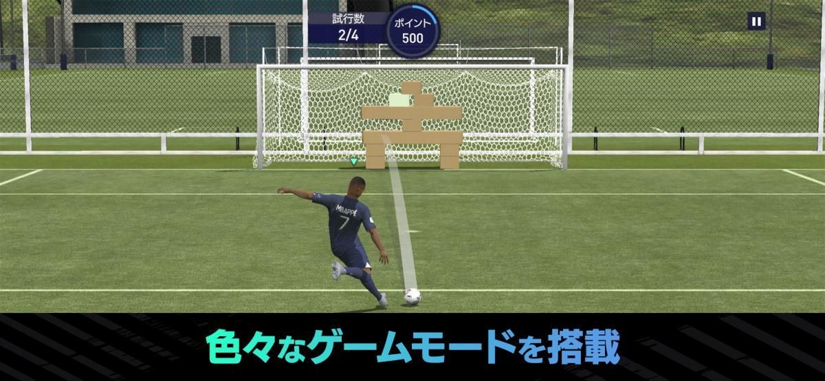 『EA SPORTS FIFA MOBILE』 FIFA World Cup 2022™ 決勝トーナメントの 勝利予想キャンペーンを開催