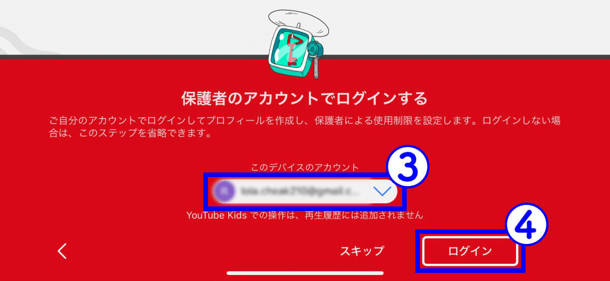 YouTubeの不適切なチャンネル・動画を子どもが見ないようにブロックする方法