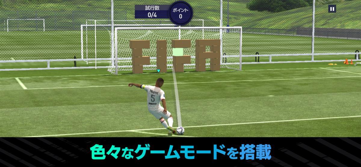 『EA SPORTS FIFA MOBILE』 FIFA World Cup 2022™の開催に合わせた 新コンテンツを実装！