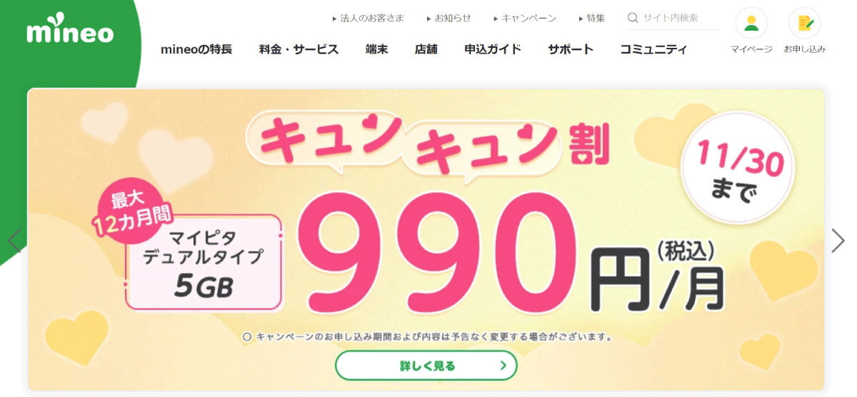 【キャリア別】スマホの通信速度の平均は？回線が高速なキャリア一覧と遅いときの対処法