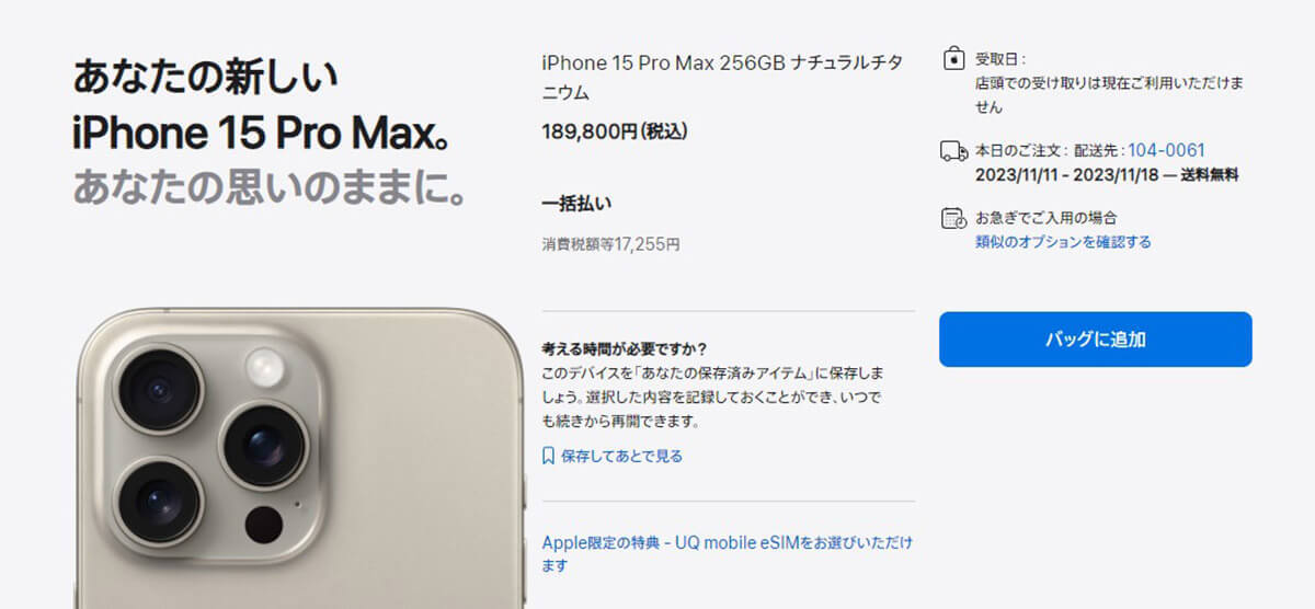 iPhone 15の予約注文がまさかの好調、iPhone 14より10〜12％増加 – ”当たり年”の予感も!?