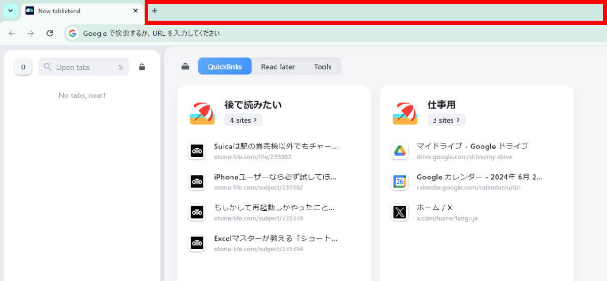 Chromeでタブ開きすぎ民必見！　目的のページを見つける「タブ検索」術と拡張機能